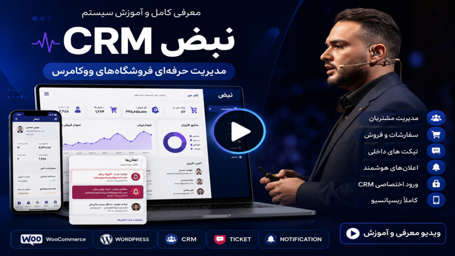 شاهرگ دلمی