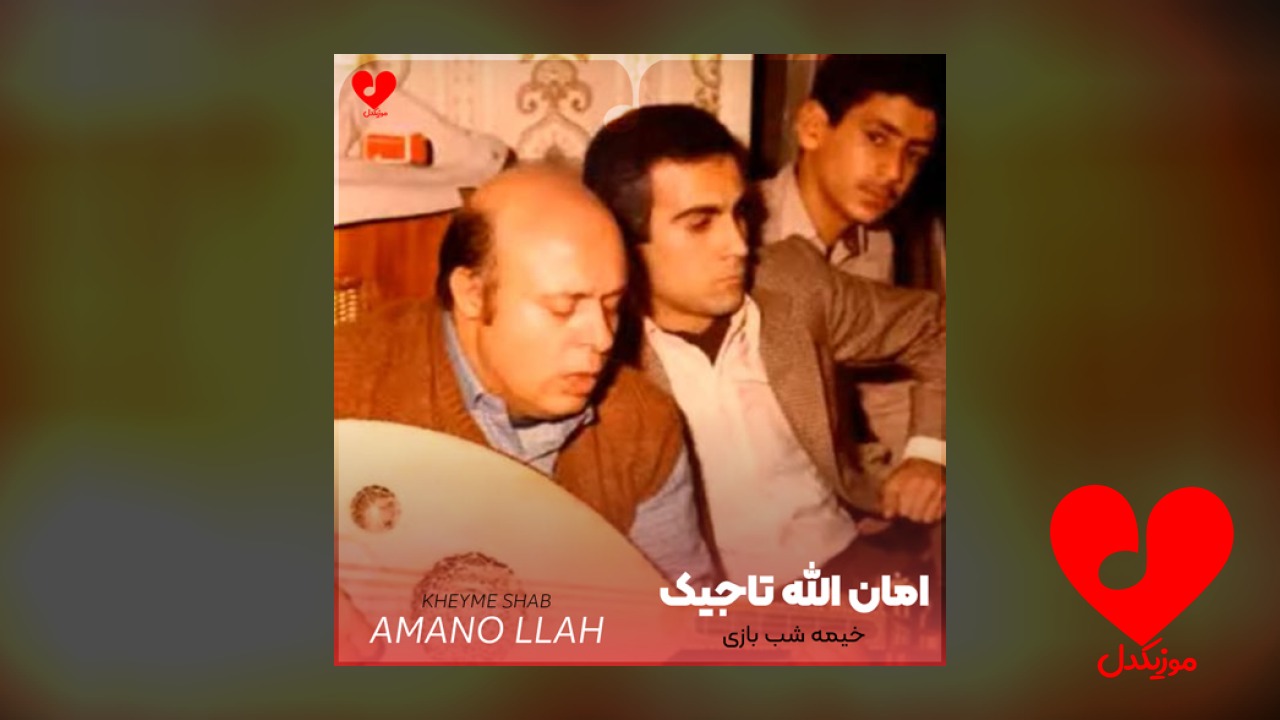 خیمه شب بازی