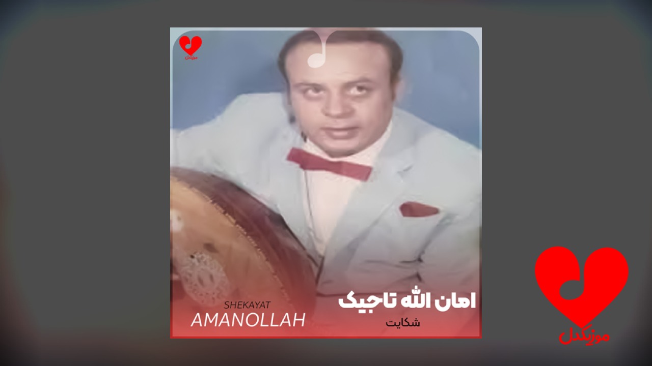 شکایت
