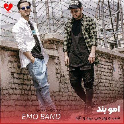 شب و ر‌وز من