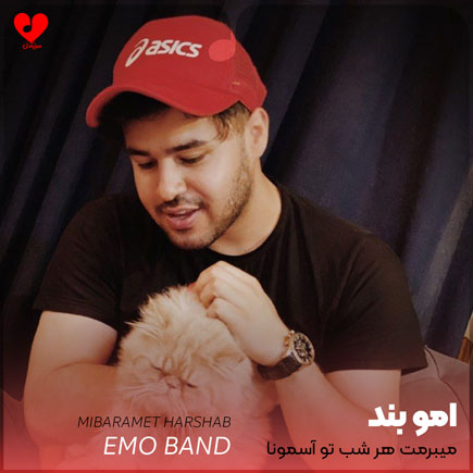 میبرمت هرشب تو آسمونا
