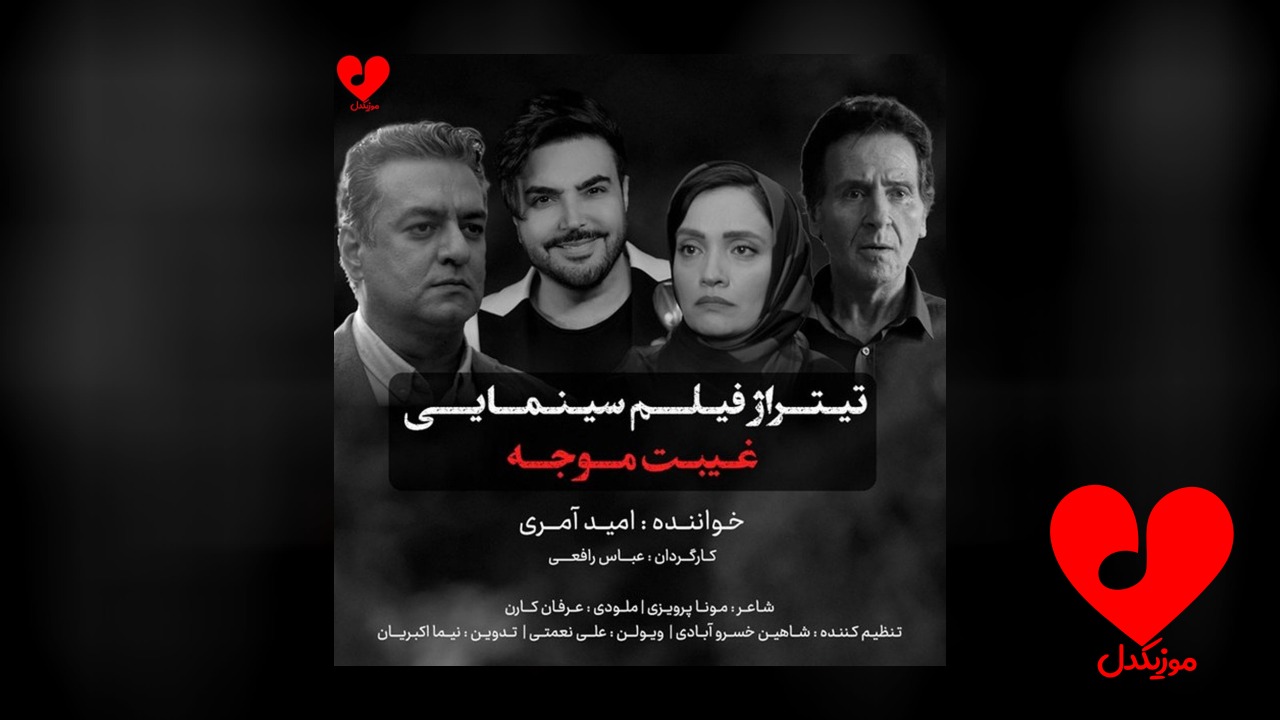 غیبت موجه