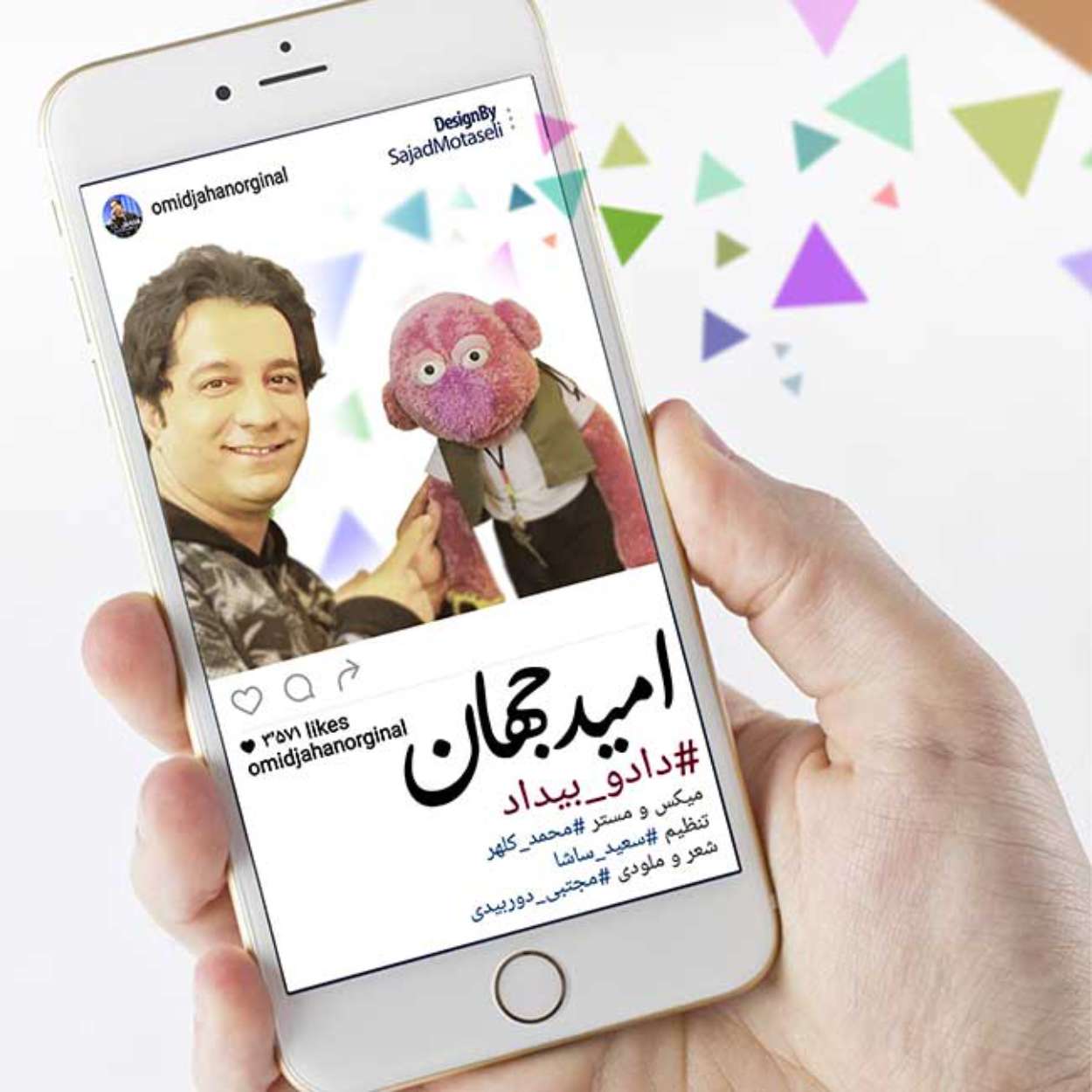 داد و بیداد