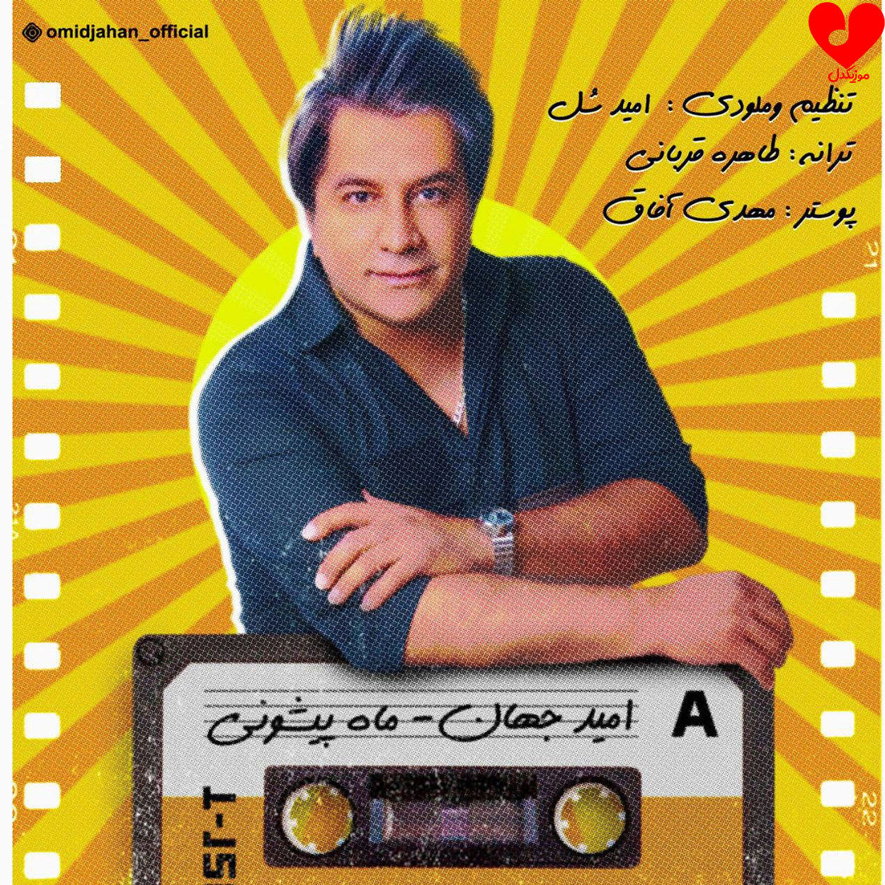 ماه پیشونی