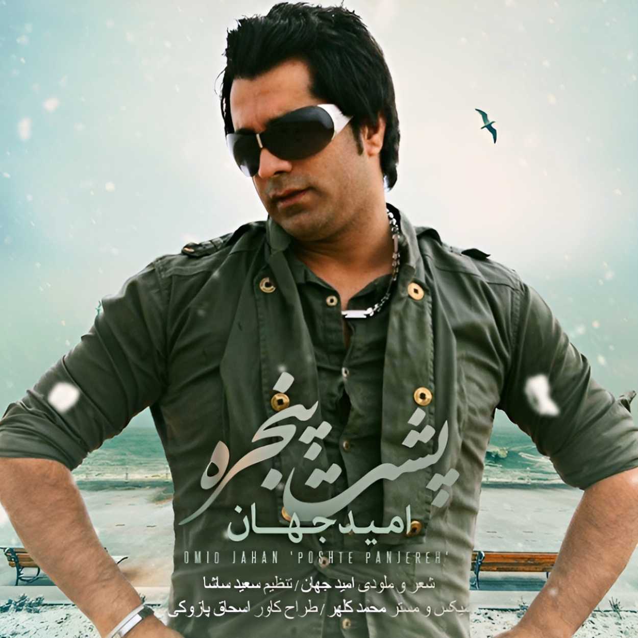 پشت پنجره