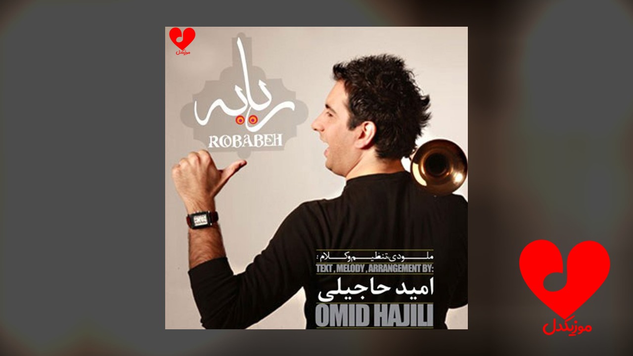 ربابه