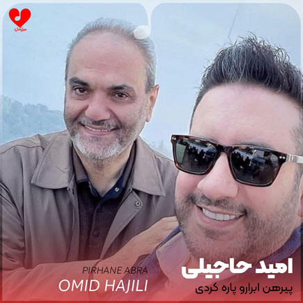 پیرهن ابرارو پاره کردی