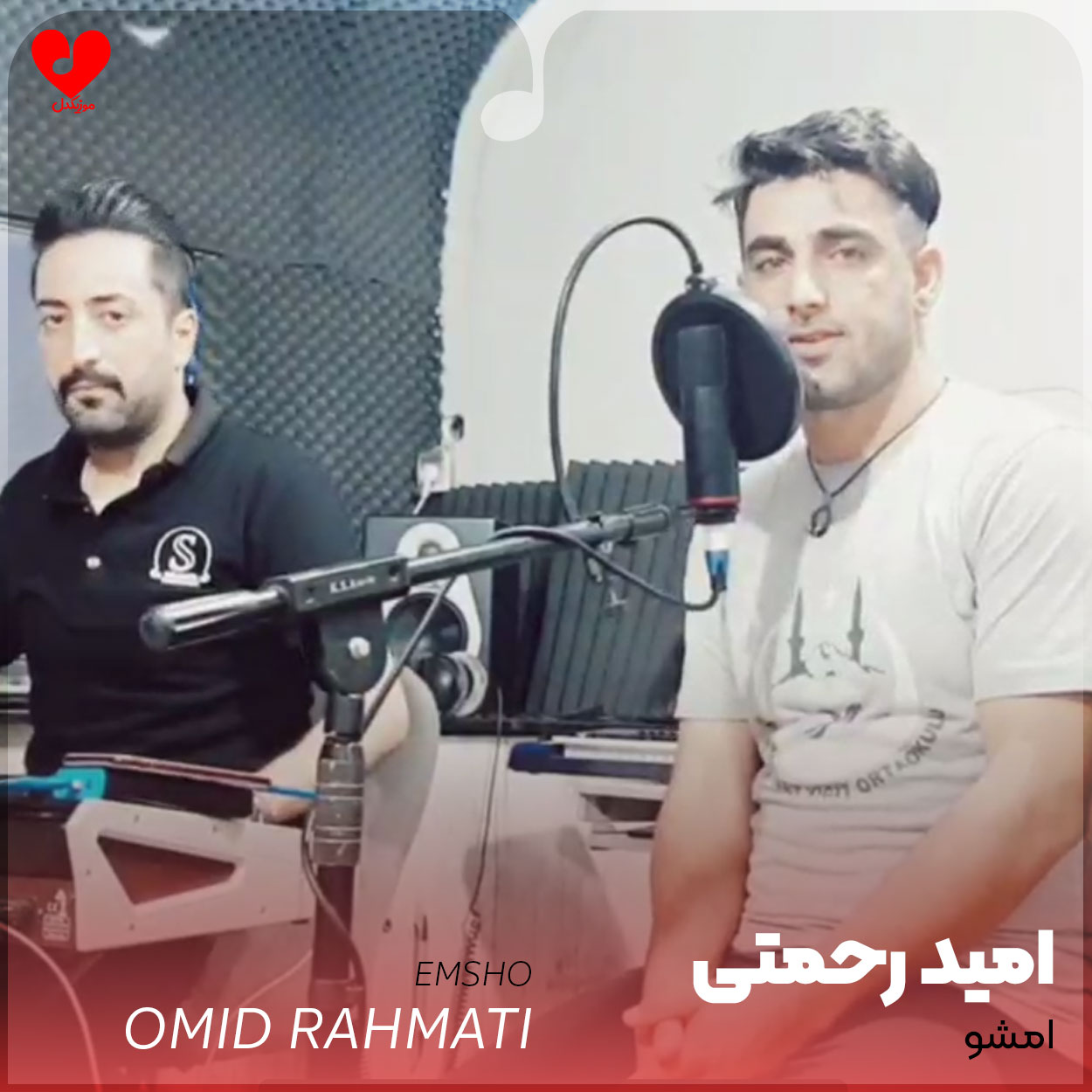 امشو
