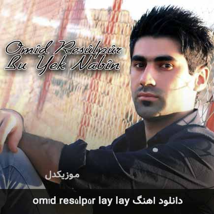 لای لای