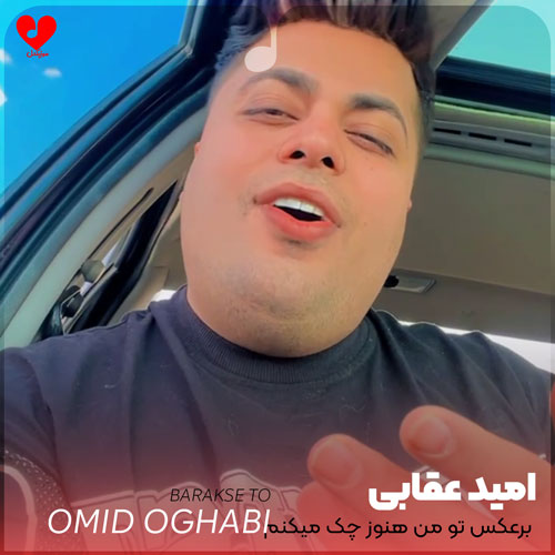 برعکس تو من هنوز