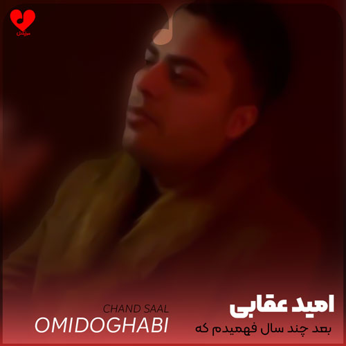 بعد چند سال فهمیدم