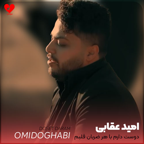 دوست دارم با هر