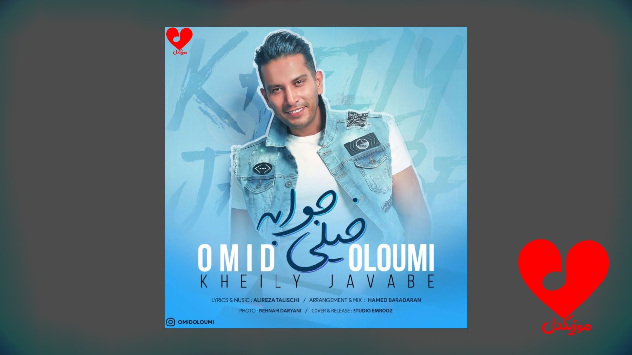 خیلی جوابه