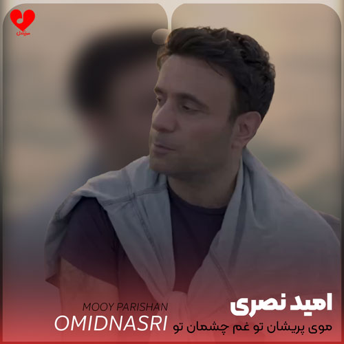 موی پریشان تو غم چشمان تو