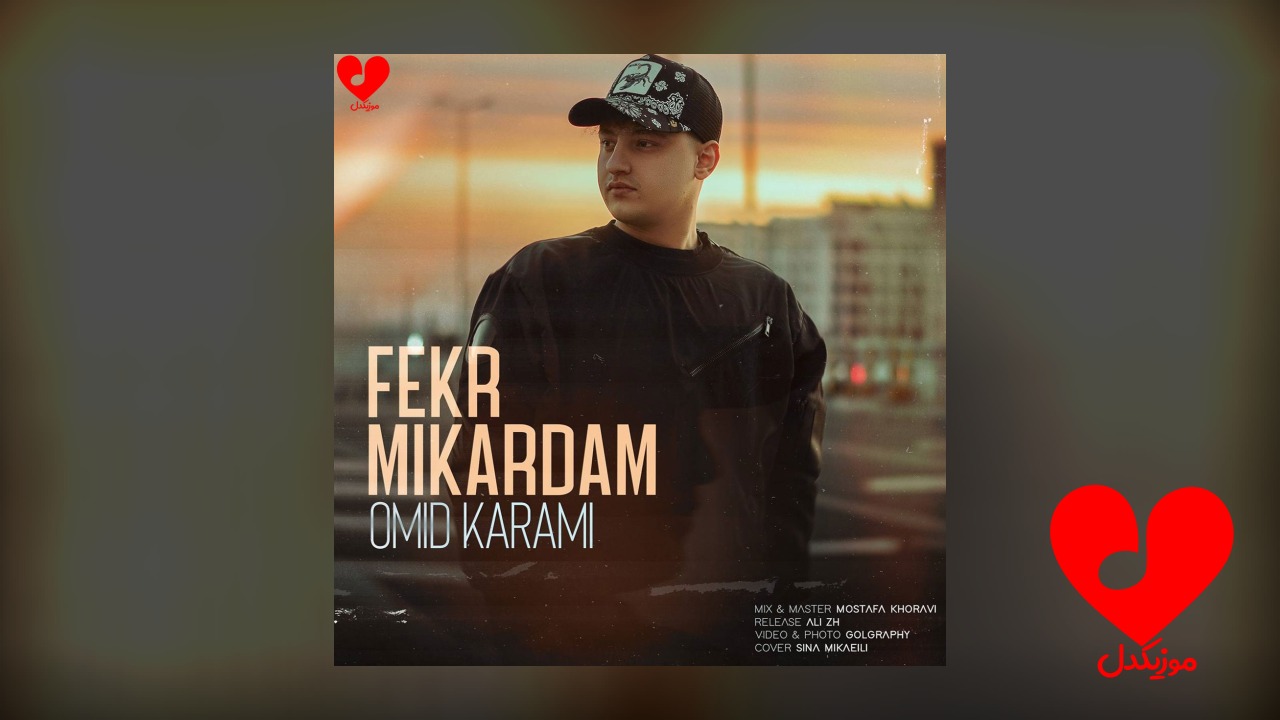 فکر نمیکردم