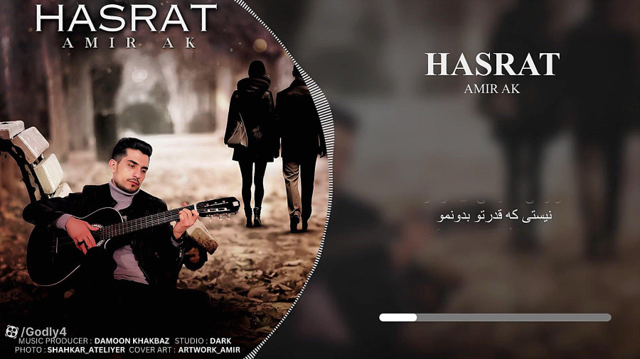 حسرت