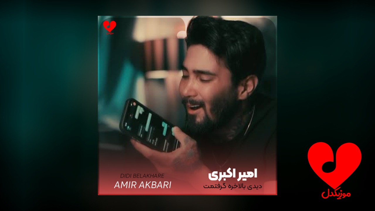 دیدی بالاخره گرفتمت حلقه