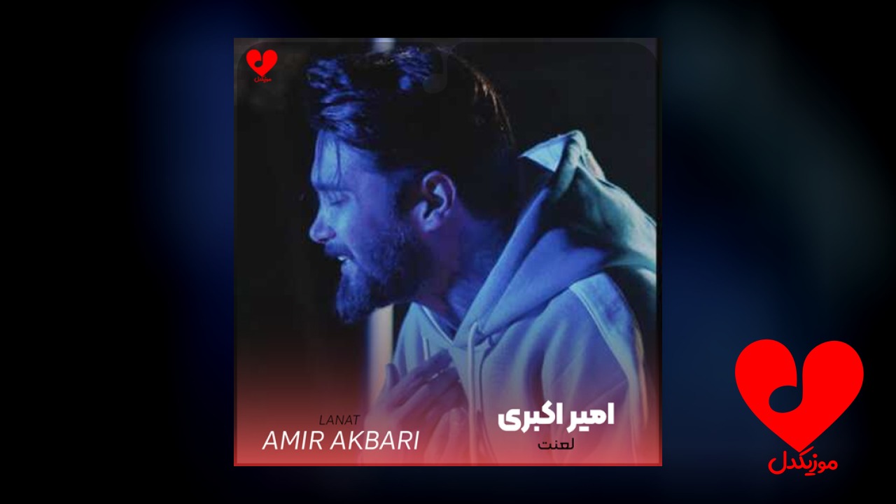 لعنت به اون قلب