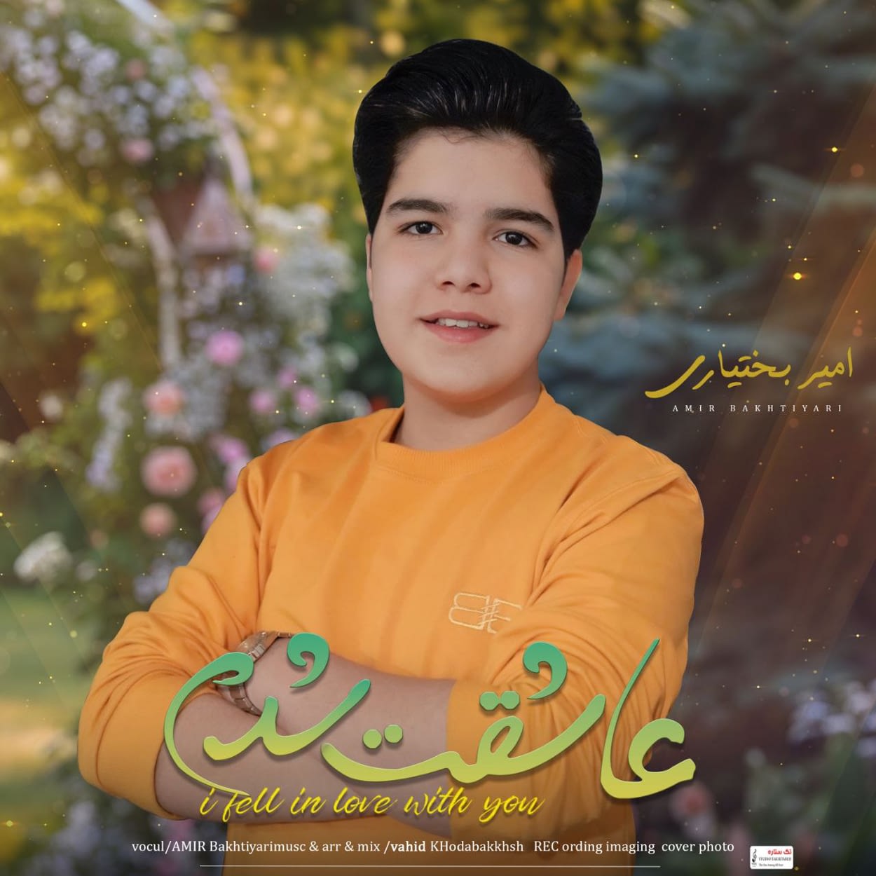 عاشقت شدم