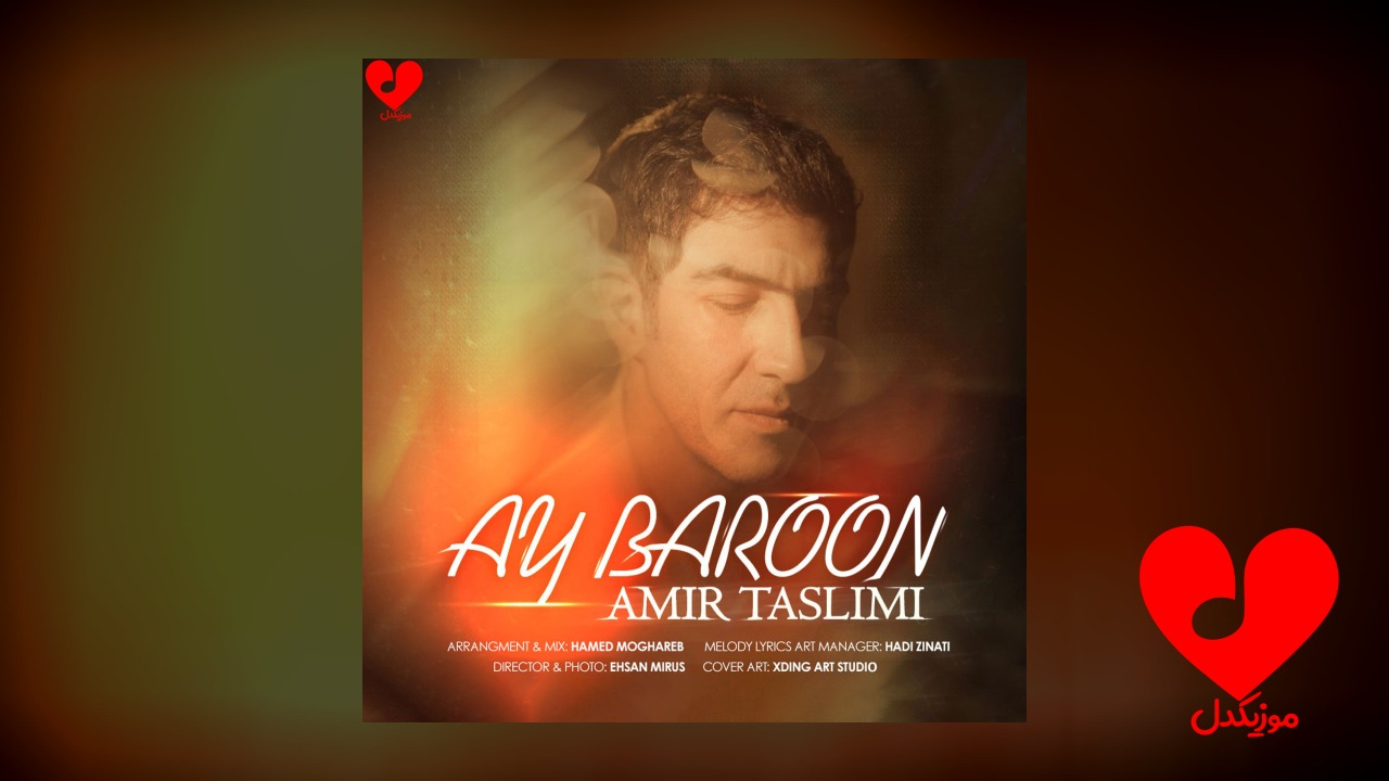 آی بارون