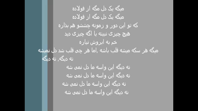 همونی