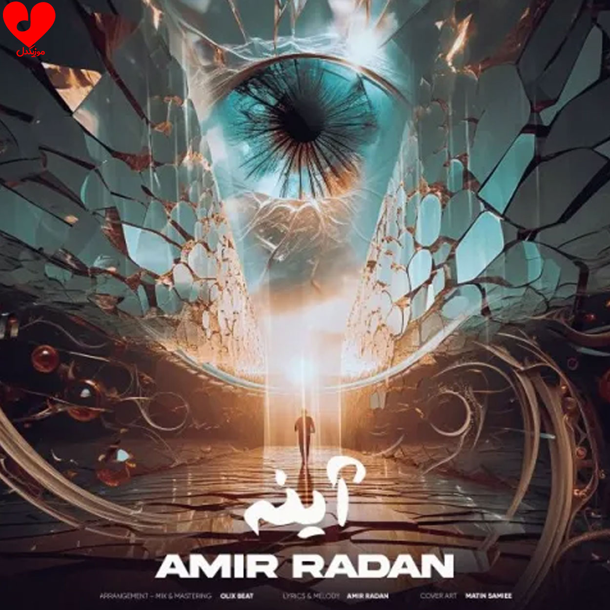 آینه