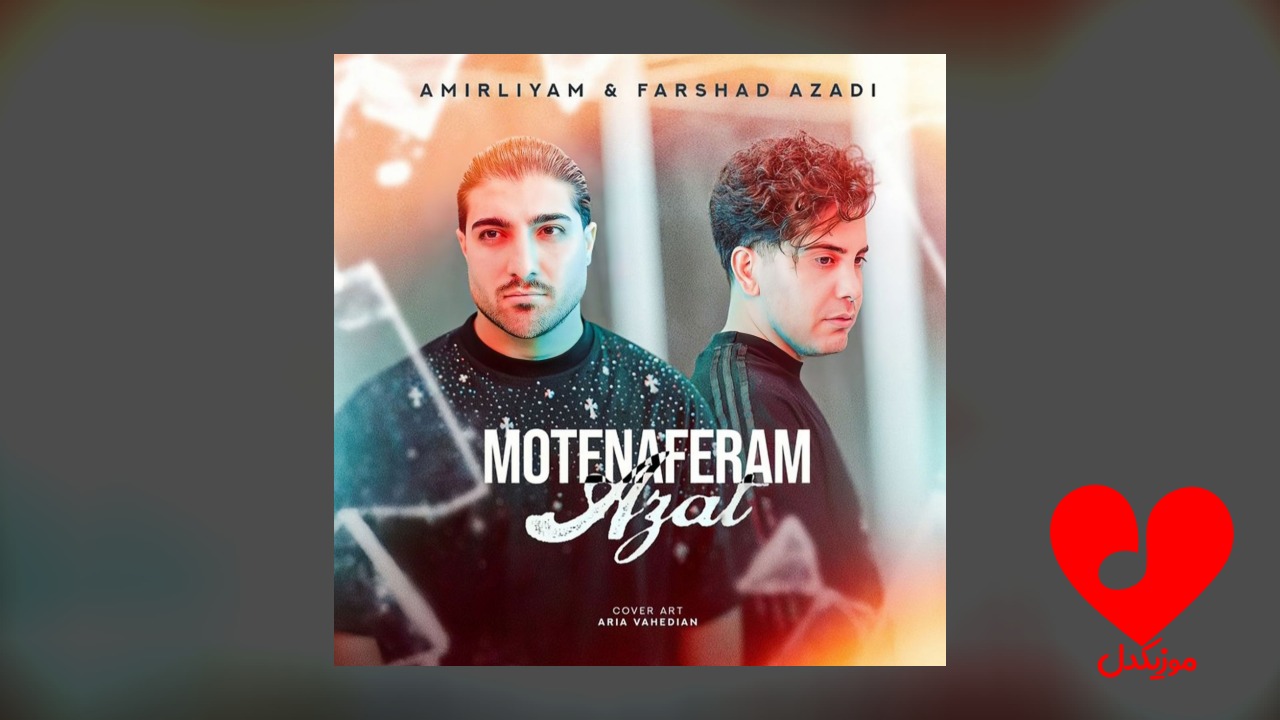 من متنفرم ازت برو
