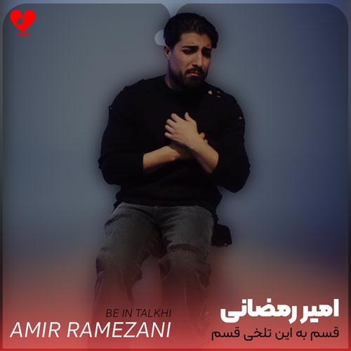 خستم به این تلخی