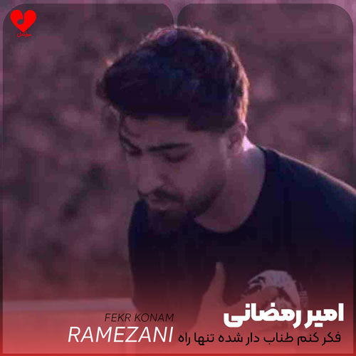 فکر کنم طناب دار
