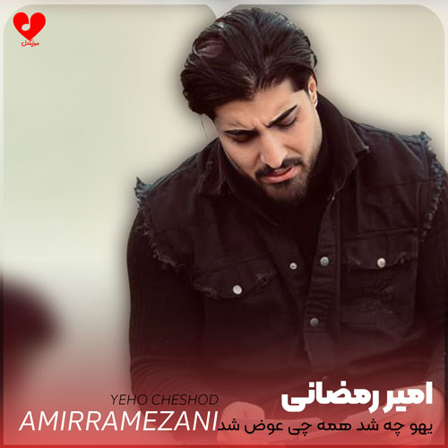 یهو چه شد همه