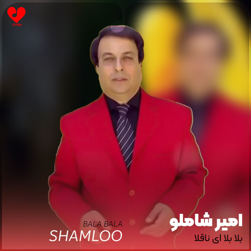 بلا بلا ای ناقلا
