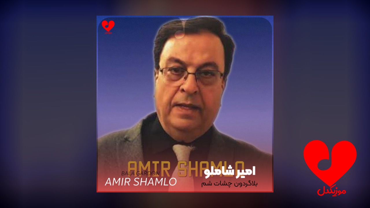 بلاگردون چشات شم خونه