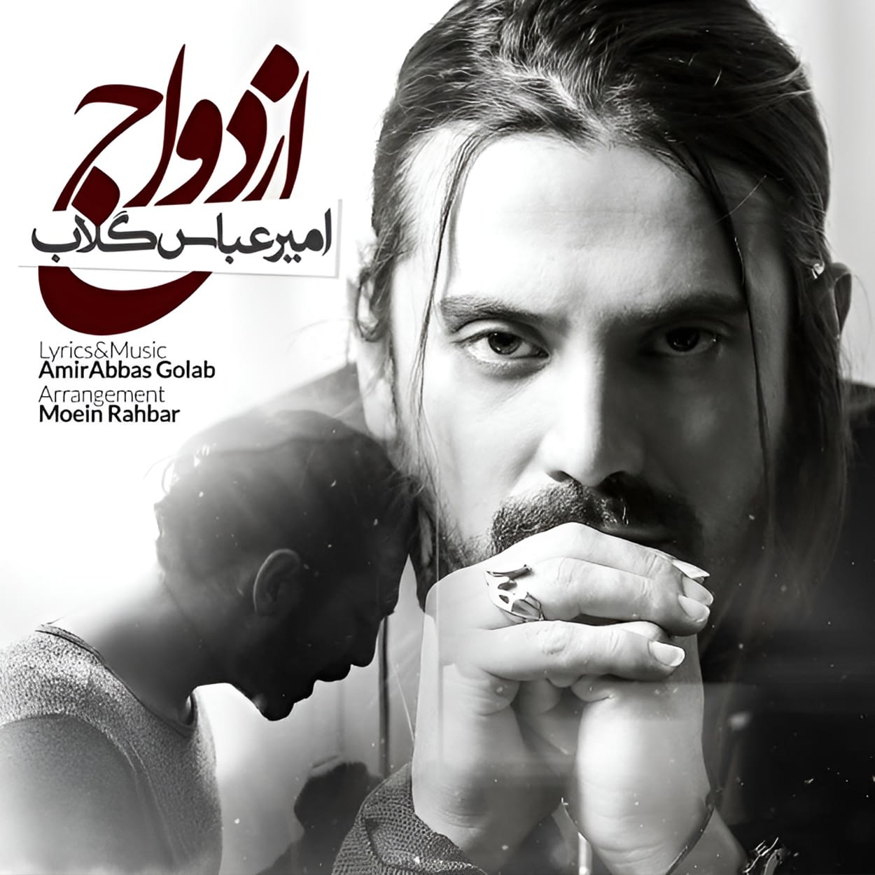 ازدواج