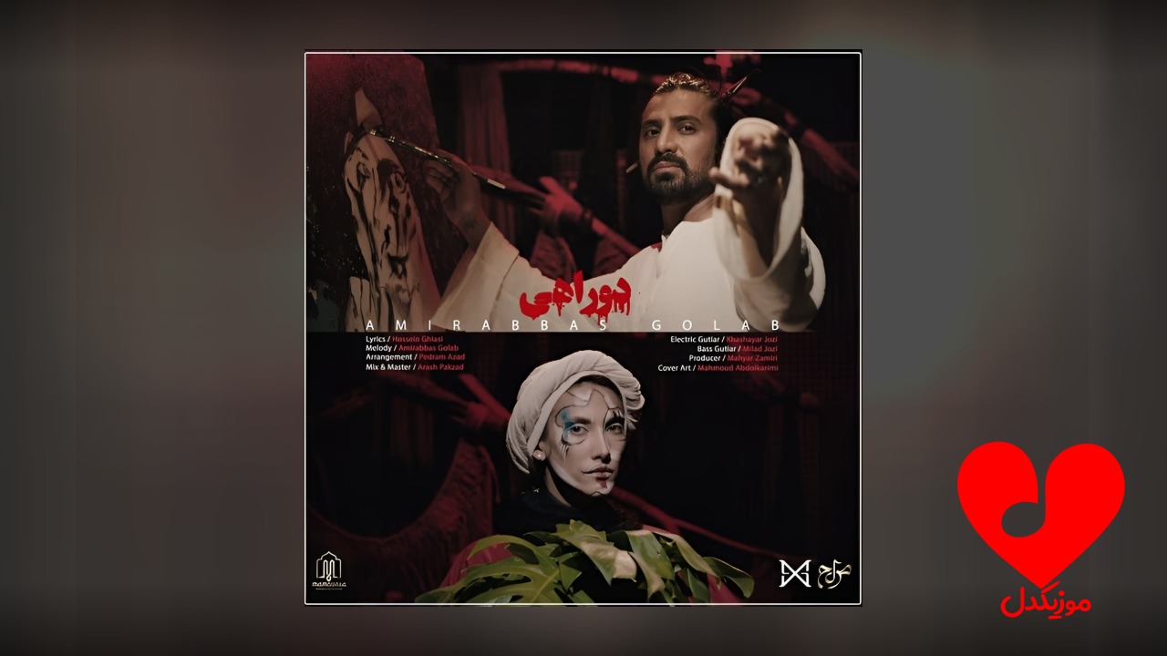 دو راهی