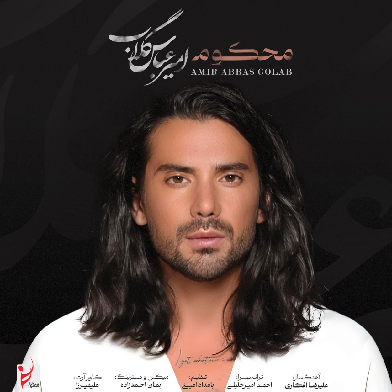 محکوم