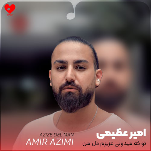 تو که میدونی عزیزم