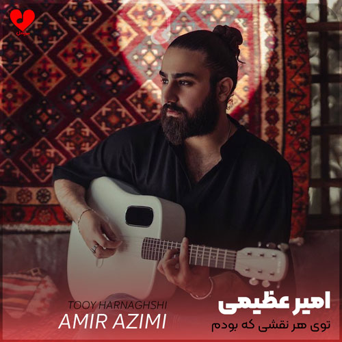 توی هر نقشی که