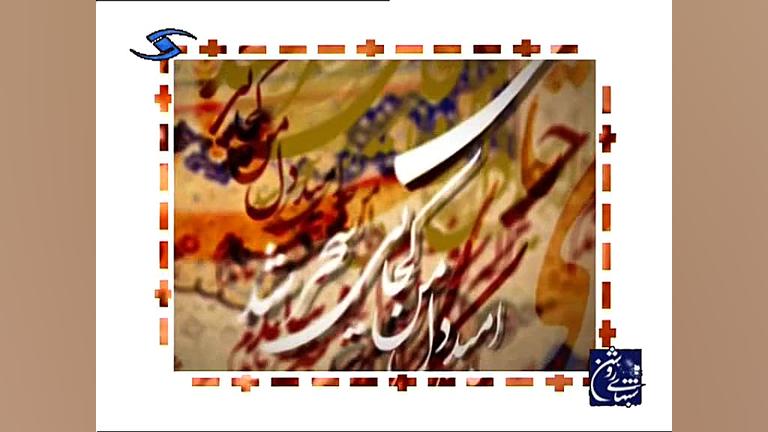 خوشگلم