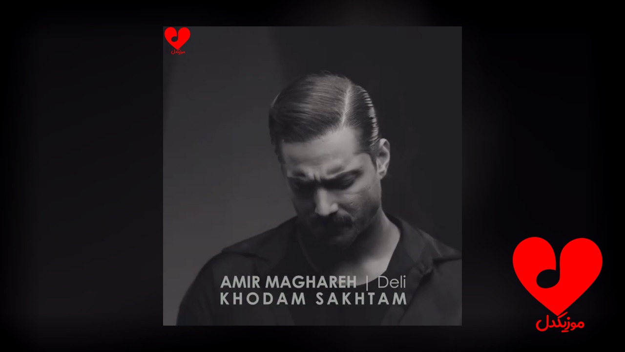 زندگی رو خودم ساختم