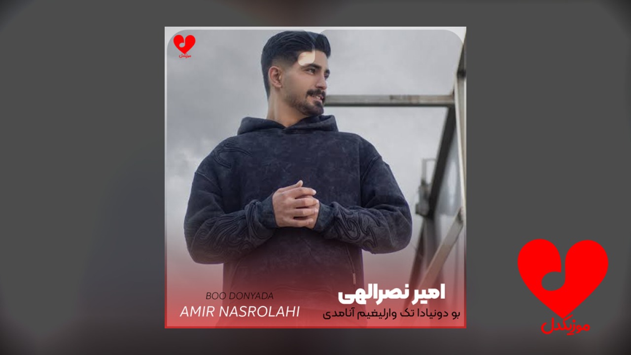 بو دونیادا تک وارلیغیم آنامدی