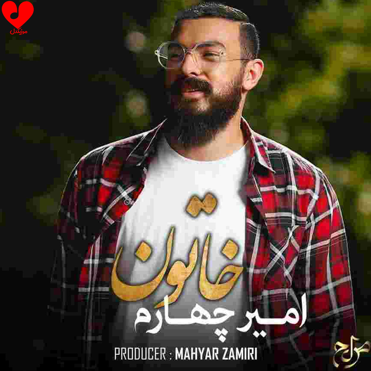 خاتون