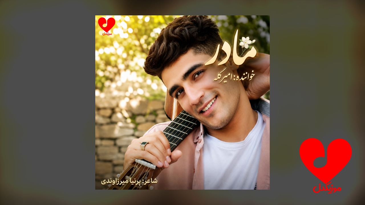 مادر