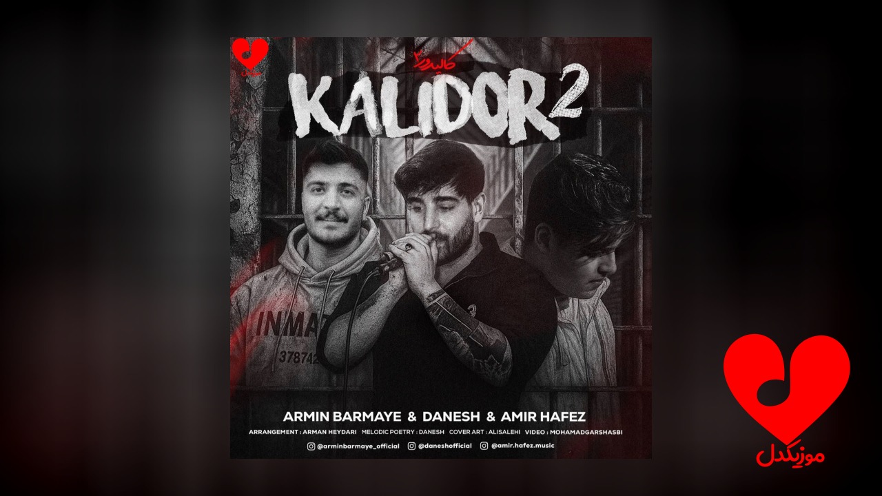 کالیدور 2