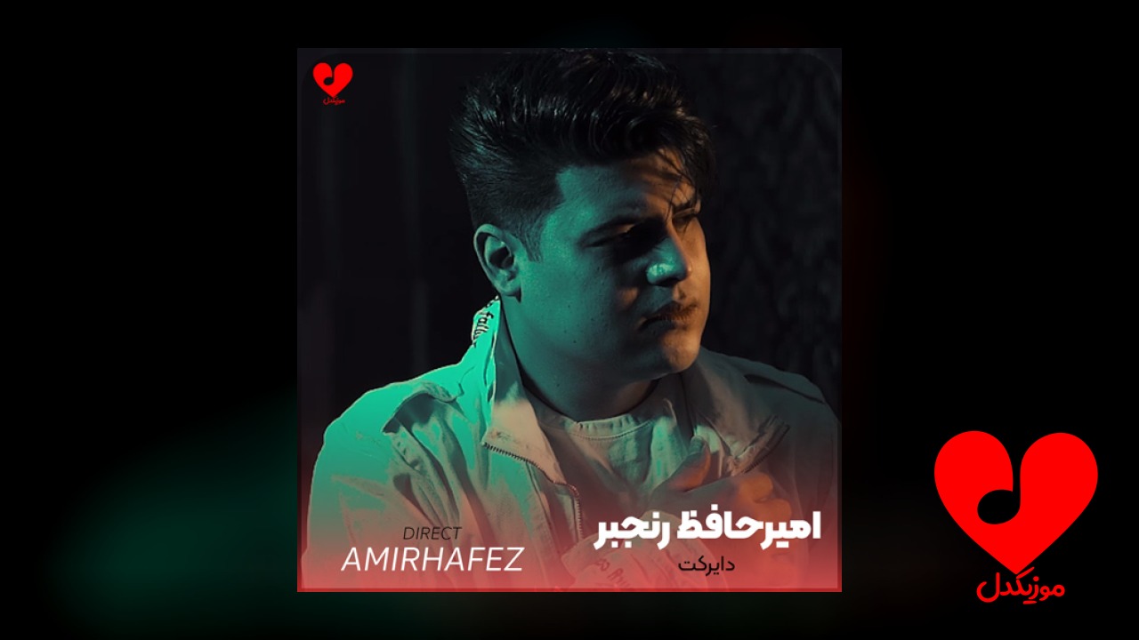 دایرکت