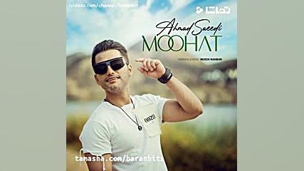 فر موهات