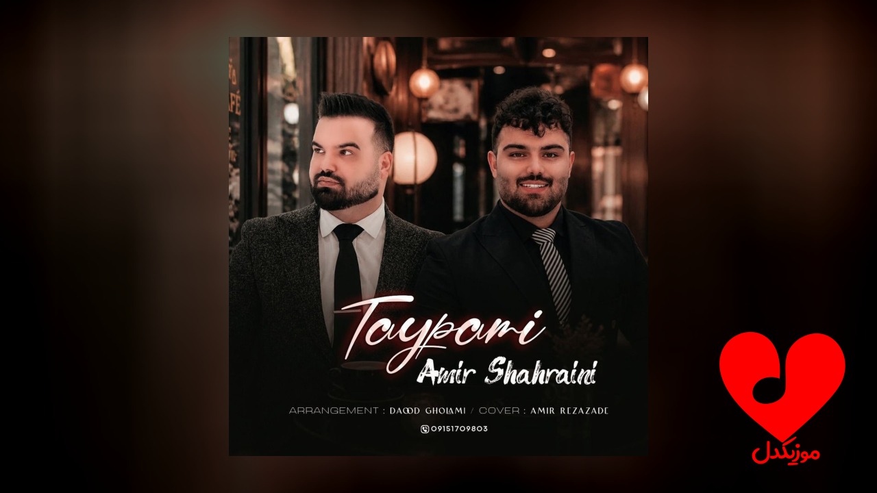 تایپمی فابمی عشق همیشگیمی