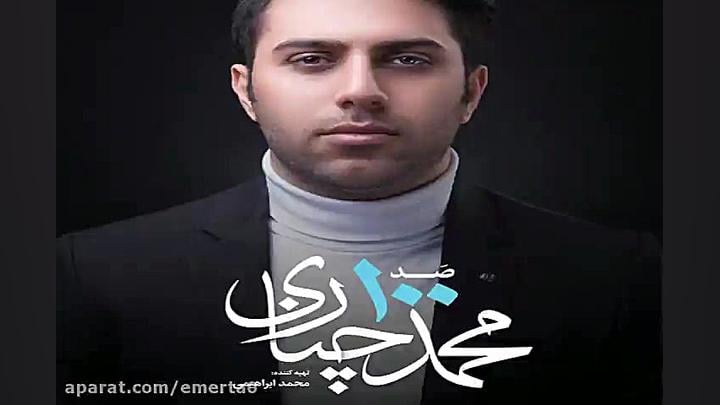 مراقب خودت باش
