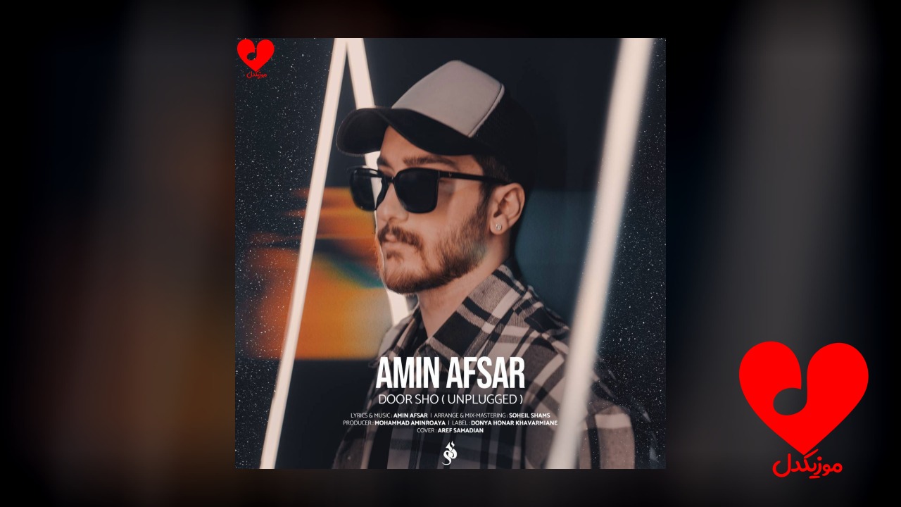دور شو
