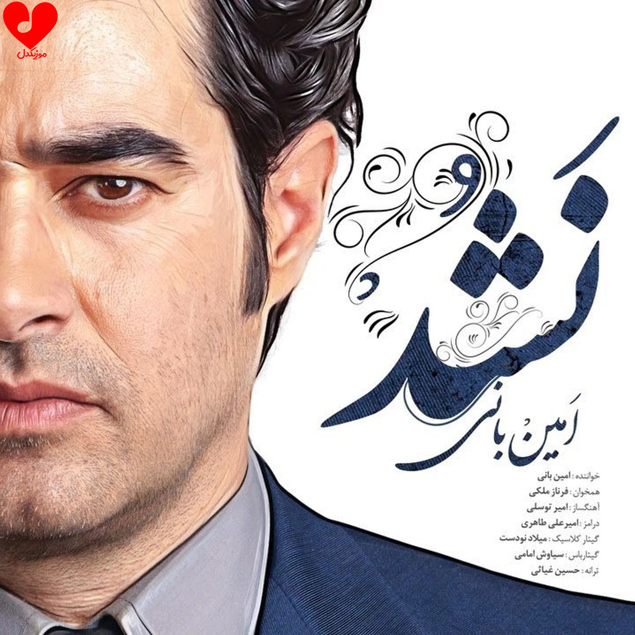 نشد