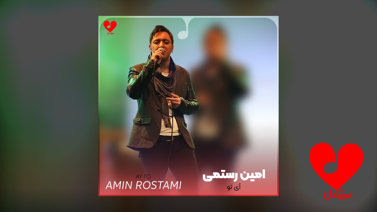 آی تو
